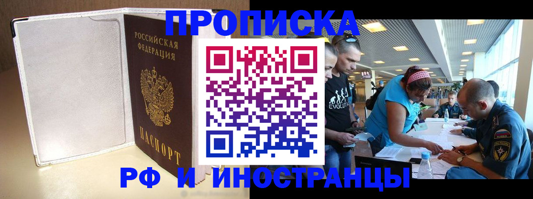 временная регистрация в Калужской области