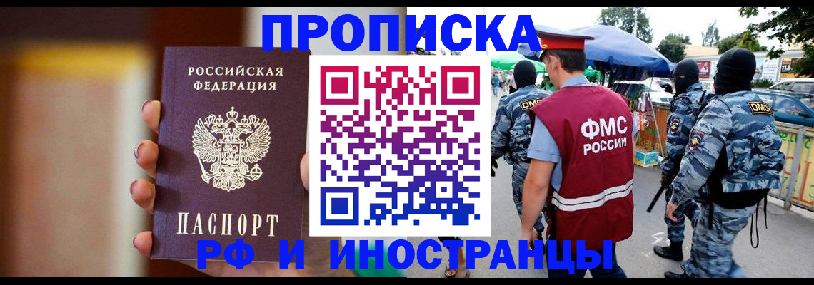временная регистрация законно в Калужской области