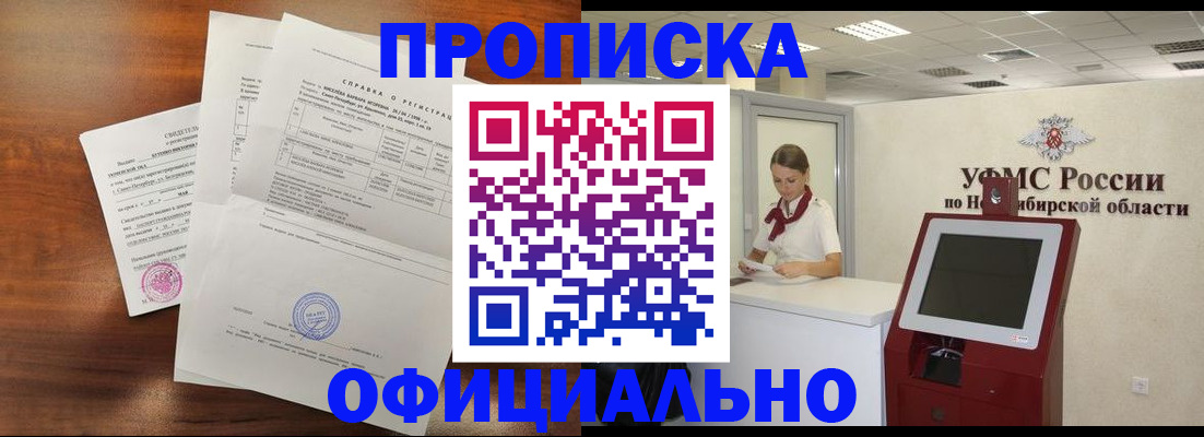 прописка штамп в Калужской области