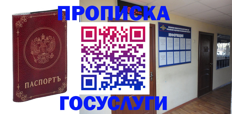 временная регистрация для школы в Калужской области